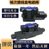 Válvula de Control Direccional Solenoide SWH-G03-3C2-A220V DSG-G02-2B2-3C60,3C4,2B8 AHD-G02