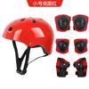 Casco de Burbuja Negro Flor de Ciruelo para Niños Equipo de Protección Mariposa Juego de Siete Piezas Bicicleta de Equilibrio Scooter Patinaje en Línea Juego de Equipo de Protección