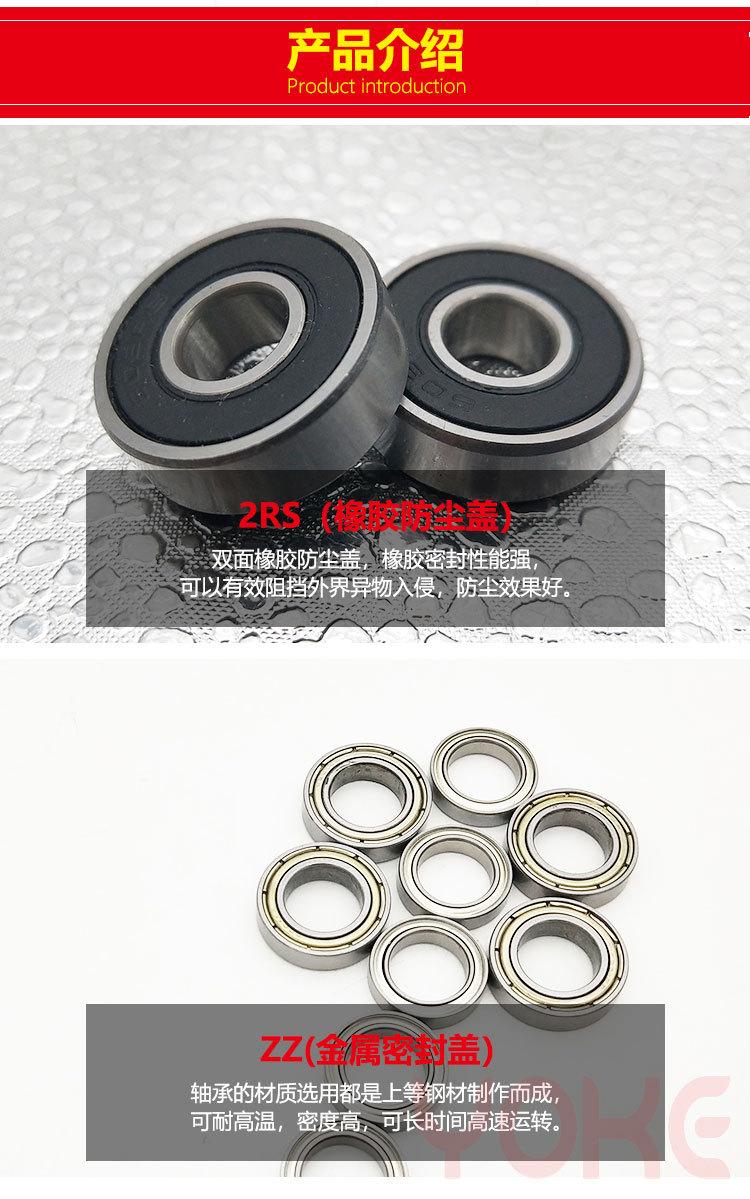 微型轴承详情_04