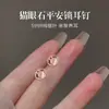 Pendientes de Plata Pura S999 con Cierre de Seguridad y Piedra Ojo de Gato para Mujer, Nuevo Estilo 2026, Pendientes Amigables con los Oídos, Joyería Única y Hermosa para los Oídos