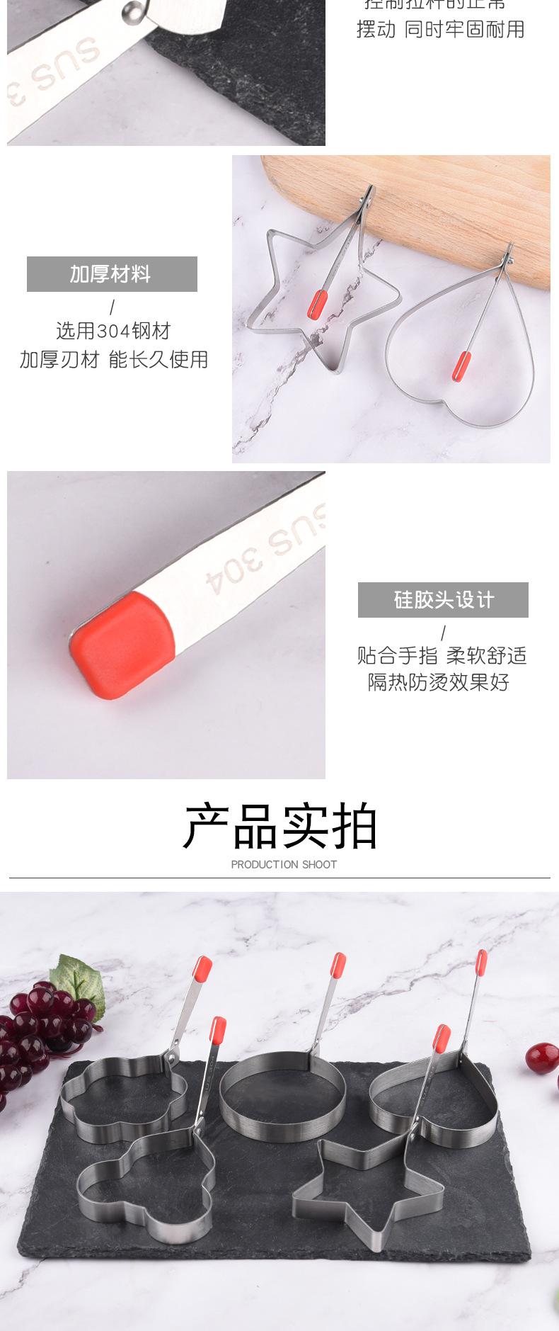 煎蛋器_06