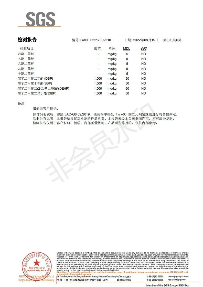 防静电屏蔽袋ROHS报告_02