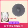 Adecuado para anillo de sellado anti-derrames para arrocera Little Bear DFB-P30R3/P30N5 almohadilla de goma P20N5 junta de ventilación