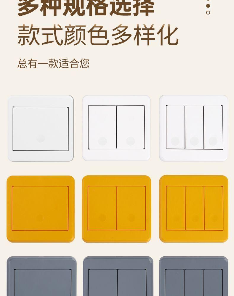 云漫熊86免布线开关详情图