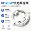 Cable de Datos Apple Tipo-C Doble Carga Rápida Pd20W Cable de Carga Cable de Datos para Teléfono Móvil Iphone15-17 USB