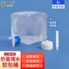 Cubo de Agua para Exteriores Tanque de Agua Potable con Grifo para Vehículo de Viaje Auto-conducido Camping Almacenamiento de Agua Portátil de Gran Capacidad