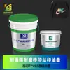Impresión Chuangshi TPU serigrafía tinta resistente al alcohol productos electrónicos tinta resistente al alcohol tinta de limpieza resistente al alcohol