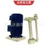 Bomba de Água Circulante Submersível com Slot Circular Hexagonal 5.5Kw Pode Funcionar em Vazio Resistente a Ácido e Alcalino Vertical Química Tskp-65Vk-75