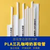 Revolvedores desechables de PLA de tres agujeros para café y té de leche, envueltos individualmente en papel, color blanco