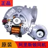 35W48W56W Ventilador Universal Montado en Pared para Caldera de Pared Ventilador de Calefacción para Caldera de Pared Ventilador Montado en Pared Motor de Extracción