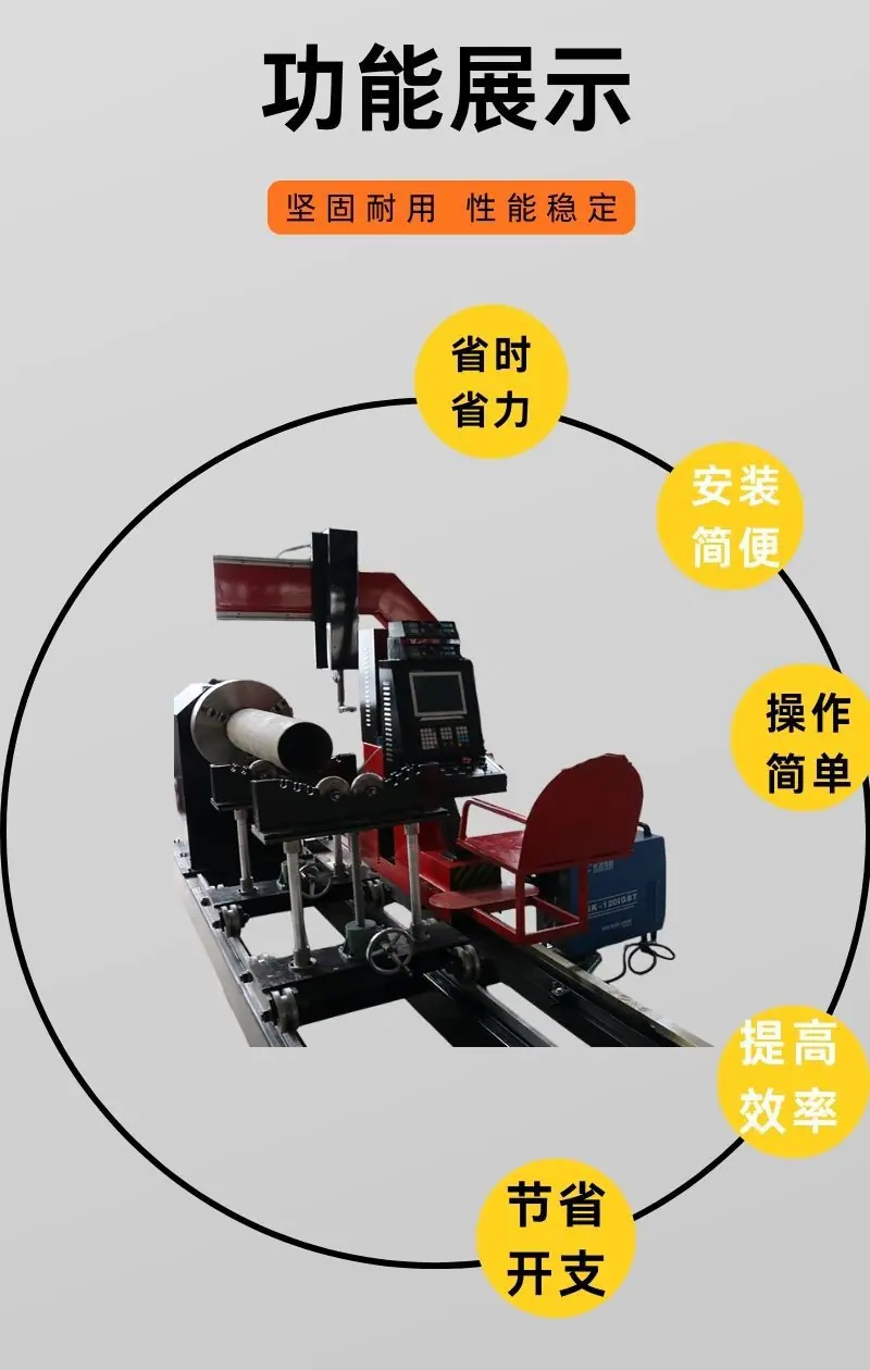 等离子龙门管板一体机详情 (3).jpg