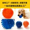 Comercio Exterior Transfronterizo Suministros para Mascotas Juguete para Perro Tpr Bola con Púas Cortas Venta al por Mayor Entrenamiento de Masticación Interactivo Exterior Pelota de Juguete Tpr