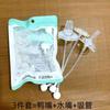 Acessórios para mamadeira Bei Zhixing, compatíveis com Bei * Pro, bico de pato de calibre largo para bebês, canudo e esfera de gravidade.