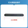 Dali Huoying Younaiter Partes para Cambiadora de Llantas Pedal de Pie para Cambiadora de Llantas Varilla de Tracción Riel Deslizante Deslizador Resorte de Restablecimiento Soporte