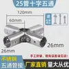 Conector Redondo para Tubo de 20/25/26mm Codo en T de Aleación de Aluminio de 1/2 Pulgada Unión para Tubo de Acero de 3/4 de Pulgada Sujeción para Tubo Galvanizado de 1.0 pulgada