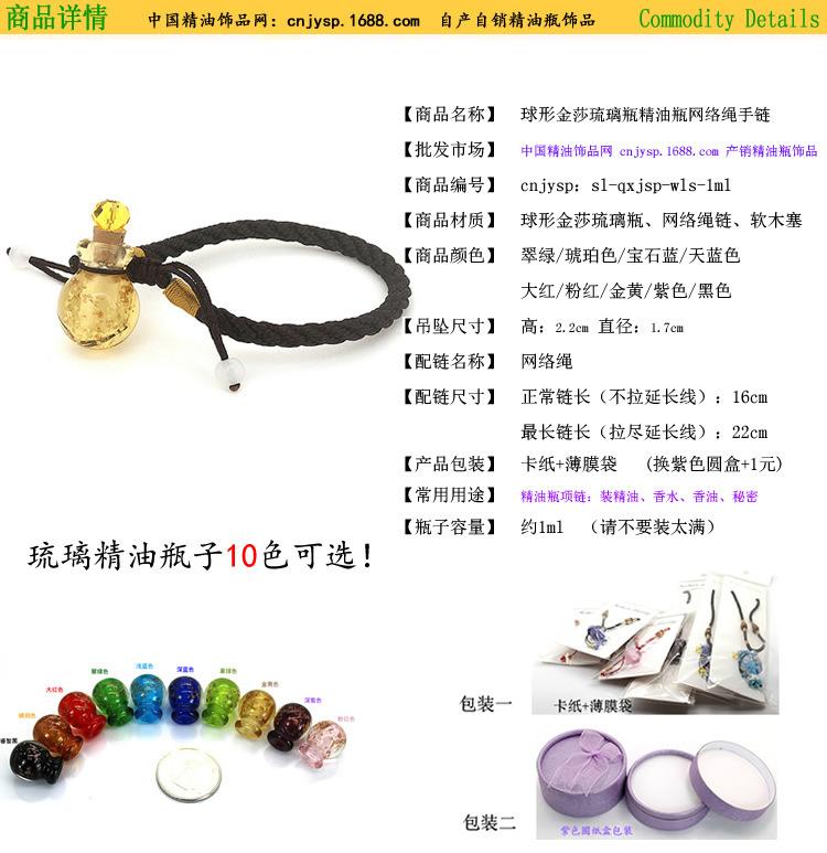 手链-球形小金沙-网络绳.jpg