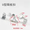 Soporte para Estante, Clip para Estantería de Gabinete Compacto, Accesorios Metálicos para Gabinete de Archivos, Clip de Rejilla de Acero en Forma de U Especial