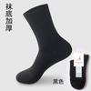 Meias masculinas de fibra de bambu meias de cano médio meias masculinas avançadas para negócios meias de algodão penteado espessadas meias de cor sólida meias masculinas pretas e brancas