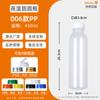 Garrafa de Plástico PP Resistente a Alta Temperatura Descartável para Bebidas Quentes Chá de Ervas Medicina Chinesa Pomada Haidioca Sydney 300ml Garrafa para Chá com Leite