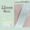 Adecuado para Máquina de Etiquetas Brother Serie Mk Cinta M-K231 631 12mm Pt-65/90/80 Papel de Impresión