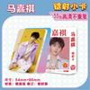 Star 55 Piezas/Caja Tarjeta Láser Ju Jingyi Bailu Gui Ge Liu Yuning Fan Zhendong Chen Junming Wang Yibo Yang Mi