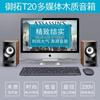 Yutuo T20 madeira 220V Active Desktop áudio laptop telefone móvel alto-falante TV alto-falante Universal
