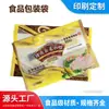 Bolsa de embalaje para dumplings congelados rápidamente, bolsa de wonton para dumplings hecha a mano, paquete de 1 jin, 2 jin, 5 Jin, bolsa de embalaje para alimentos congelados, personalización