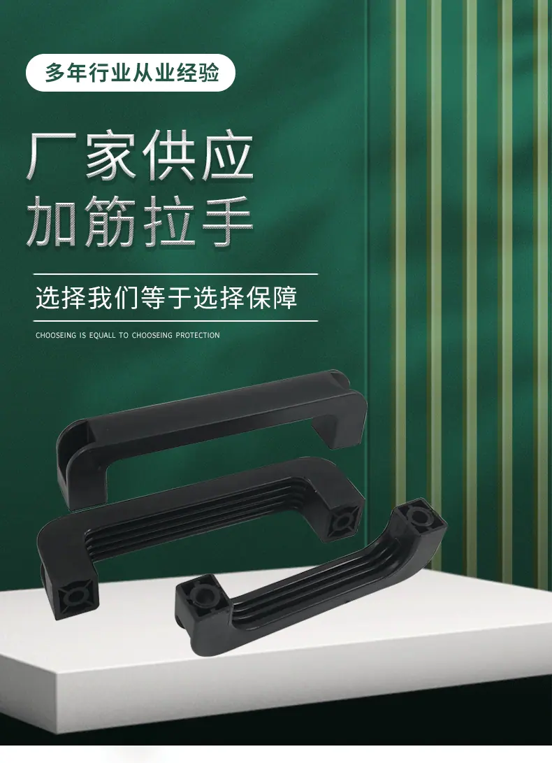 加筋拉手_01.gif