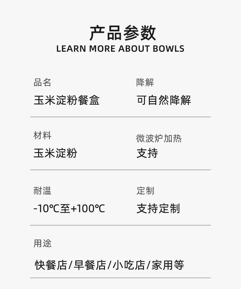 玉米淀粉分格餐盒-HK_03.jpg