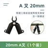 Paquete de accesorios para estante de pepino Accesorios de tubo de acero plástico Accesorios de horquilla para soporte de jardín Accesorios para estante de uvas estante de frijoles Estante de patio