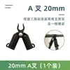 Pacote de Acessórios para Estante de Pepino Acessórios de Tubo de Aço Plástico Um Garfo Suporte de Jardim Acessórios para Estante de Uva Estante de Feijão Estante de Jardim
