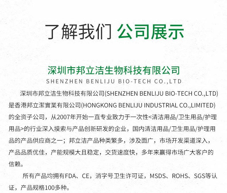 描8：公司介绍-新