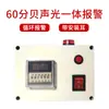 Alarma de Temporización Maquinaria Industrial Equipo Tiempo Recordatorio de Trabajo Ciclo Sonido y Luz Alarma Temporizador
