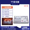 Patton TigerTouch Tiger estação de controle de luz feixe de luz balançando a cabeça estação de controle de luz DMX512 controlador de luz