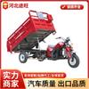 Nuevo Modelo Camión Volquete de Tres Ruedas Autodescargable con Motor Potente, Motocicleta de Tres Ruedas a Gasolina, Triciclo Propulsado por Combustible, Motocicleta de Tres Ruedas