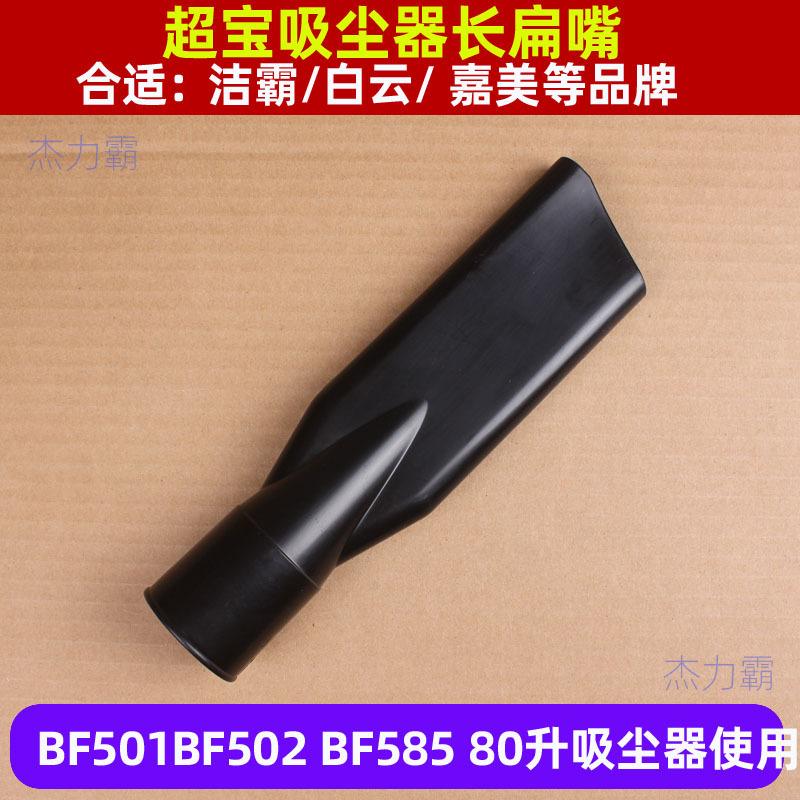 70升长扁嘴3.jpg