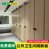 Panel Divisor de Baño, Panel Divisor de Baño Público, Panel Terminado, Barrera Impermeable de PVC, Fácil Auto-Instalación para Mingitorios