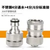 Máquina Lavado de Coches Salida de Agua Bloque de Cobre Conector Rápido Pistola de Agua Conector Adaptador Rápido 58 de Cobre Pequeño para Uso en Máquina de Limpieza