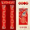 Papel de Barniz Batik Pareja de Primavera Año del Caballo 2026 Papel de Barniz Pareja de Primavera Papel Rojo Papel Especial para Artículos de Año Nuevo Pareja de Primavera Pareja de Primavera Artículos al por Mayor