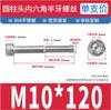 Tornillos hexagonales de acero inoxidable 304 de rosca parcial Varilla gruesa Rosca parcial Cabeza cilíndrica Tornillos hexagonales M4M5M6M8M10