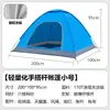 Barraca Outdoor Amazon Transfronteiriça para Piqueniques, Lazer, Caminhadas, Viagens, Acampamento, com Varetas, Duas Pessoas, Proteção Solar