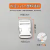 Hebilla de Plástico Blanca, Engrosada y Resistente al Desgaste, Hebilla Blanca de 2 cm, Hebilla de Mochila de 50 mm, Hebilla de Equipaje