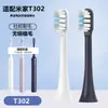 Adequado para Cabeça de Reposição da Escova de Dentes Elétrica Sônica Mijia T302/Mes608