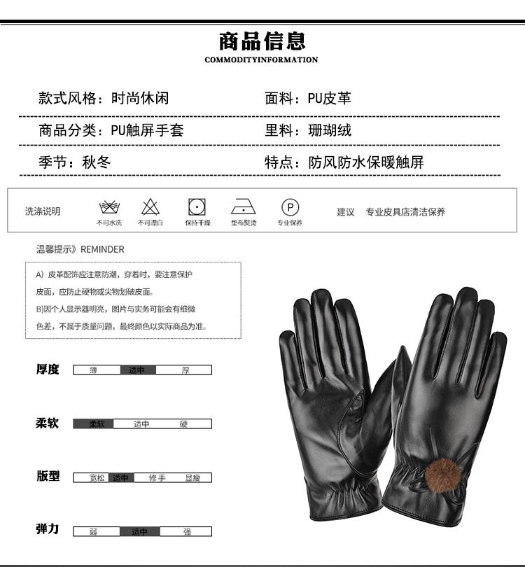女pu手套_03.gif