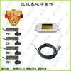 Accesorios para báscula de pesaje DIY Yaobiao Luyue Kuangce Keli sensor Control cuantitativo electrónico DIY Control industrial