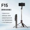 Nuevo palo selfie para teléfono móvil F15 trípode universal para teléfono móvil soporte estable para teléfono móvil anti-sacudidas en vivo clip desmontable