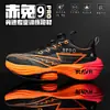 Zapatos Juveniles para Hombre Red Rabbit 9Pro Otoño Malla Transpirable Nudo Retorcido Zapatos Deportivos Estudiante Ligeros Placa de Carbono Zapatos para Correr para Mujer