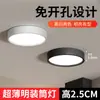 Downlight LED Ultrafino de Montagem em Superfície Luz de Teto Redonda Luz de Teto para Corredor Entrada Downlight de Teto Sem Furos