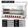 Estufa de Gas de Superficie Horno Comercial para Pescado a la Parrilla Estilo Japonés Horno para Pollo Entero a la Parrilla Horno para Bistec Horno de Acero Inoxidable Horno Comercial