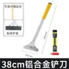 Cuchillo Limpiador Pala Deli DL4723 Artefacto para Limpiar Paredes Costura Bonita Eliminación de Pegamento para Vidrio Raspador Metálico Herramienta de Limpieza